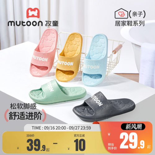 拖鞋儿童室内亲子鞋家居