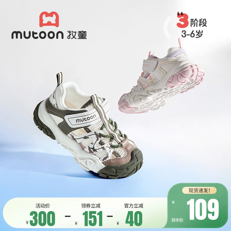 牧童儿童凉鞋夏季软底镂空透气男童宝宝运动鞋女宝轻便户外登山鞋