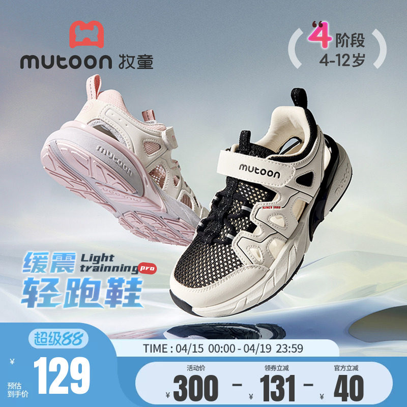 牧童儿童跑步鞋大童青少年运动鞋2026夏季新款男女童透气网面童鞋