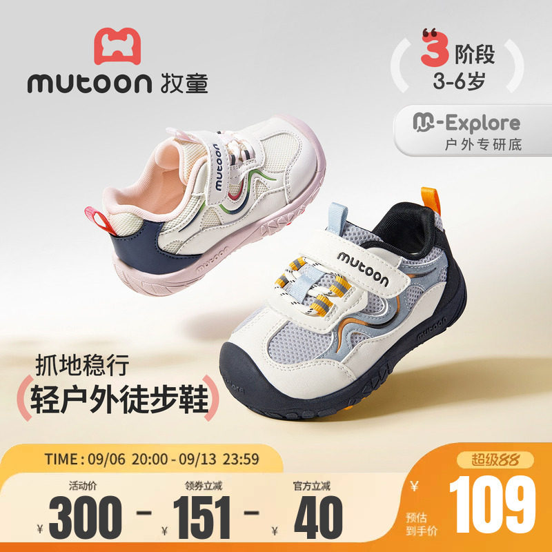 牧童儿童户外徒步鞋网面运动鞋图片