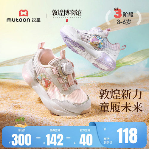牧童女童旋转纽扣闪灯运动鞋