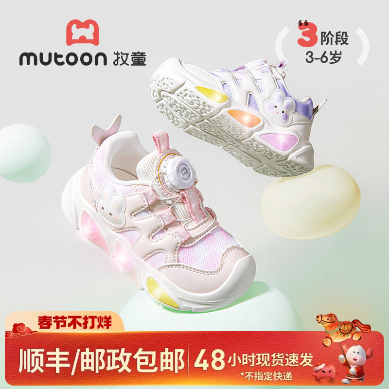 牧童童趣闪灯鞋四季百搭减震透气网面女童宝宝鞋轻便休闲运动鞋子