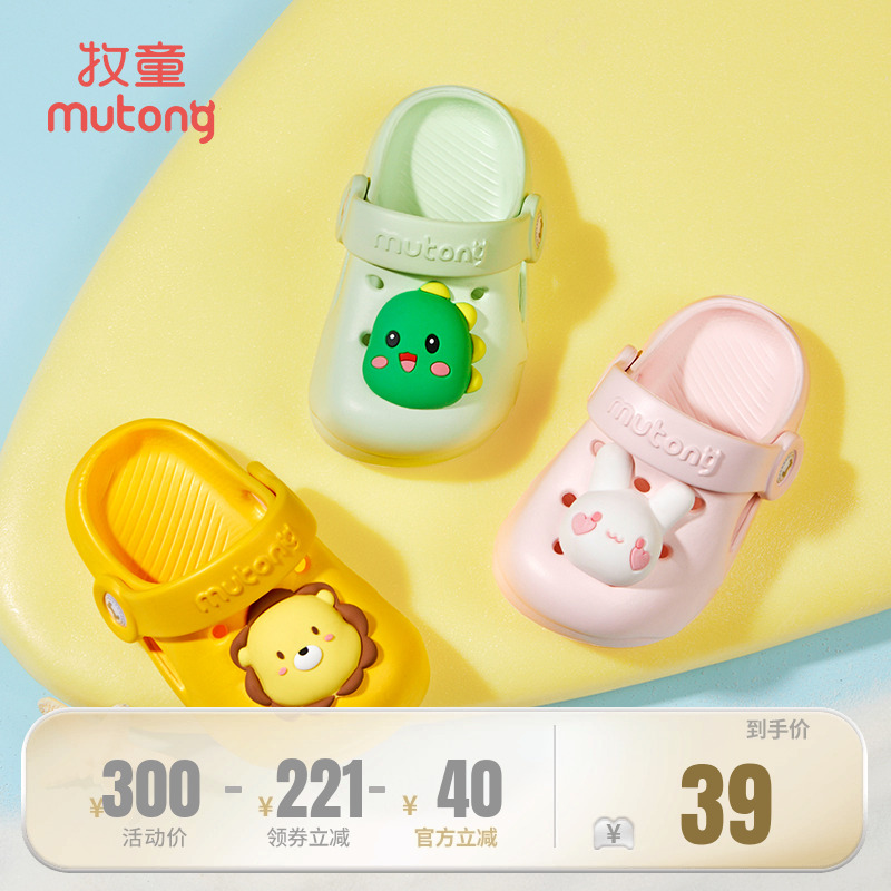 牧童夏季软底卡通洞洞鞋