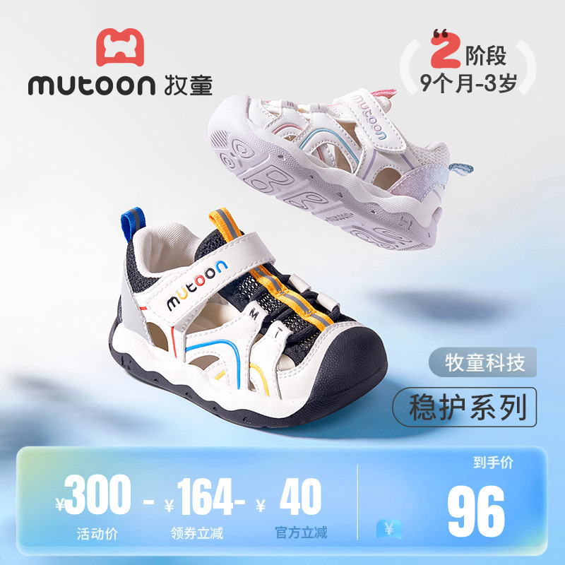 牧童学步鞋2025夏季新款软底透气男童宝宝鞋轻便防滑女童稳护凉鞋
