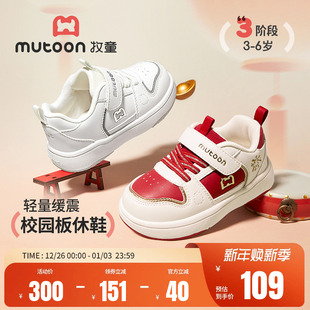 新年鸿运 红色男童鞋 牧童儿童板鞋 新款 女童休闲小白鞋 2026春季