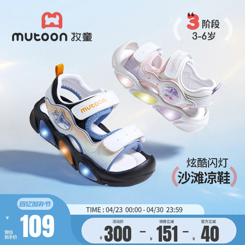 牧童儿童凉鞋男童涉水沙滩鞋2026夏季新款洋气闪灯软底运动鞋女童