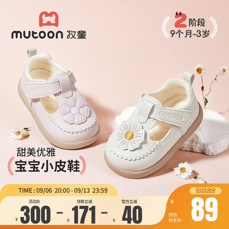 牧童公主小皮鞋软底婴儿鞋图片