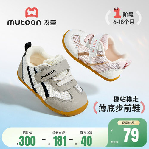 牧童新生婴儿步前鞋网面宝宝鞋子