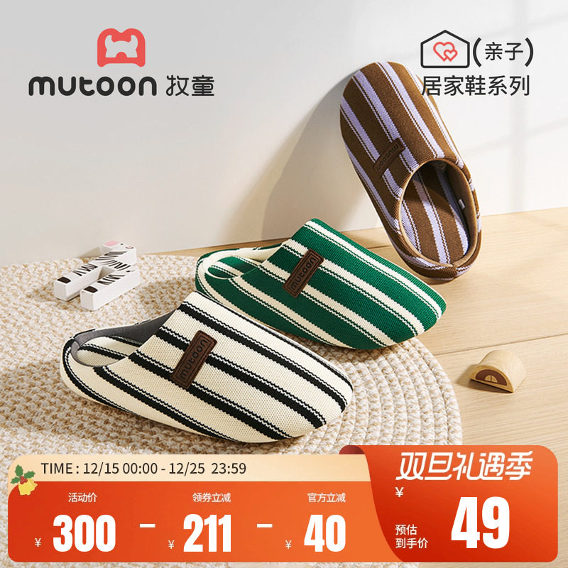 牧童儿童室内拖鞋男童冬季新款女童家居鞋美拉德风亲子软底地板鞋