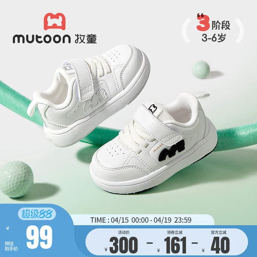 牧童小白鞋幼儿园轻便板鞋