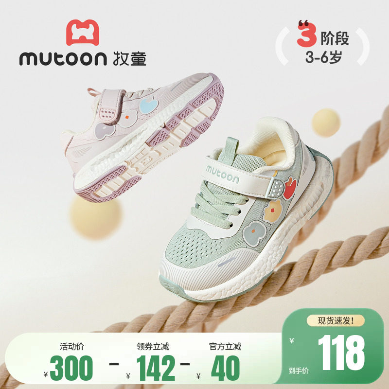 牧童儿童运动鞋春秋女童鞋透气网面鞋软底轻便宝宝鞋男童休闲鞋子