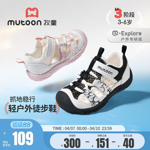 牧童儿童凉鞋透气网面户外童鞋