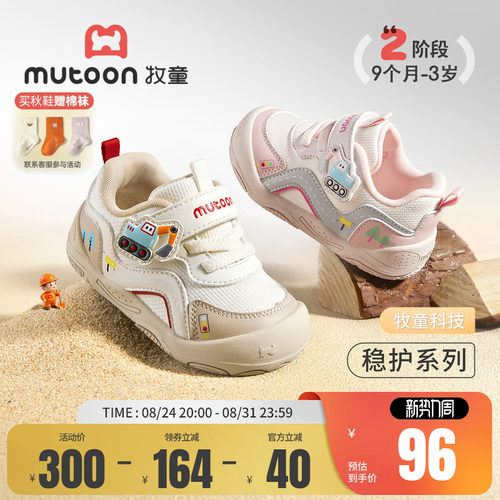 牧童宝宝学步鞋软底机能鞋