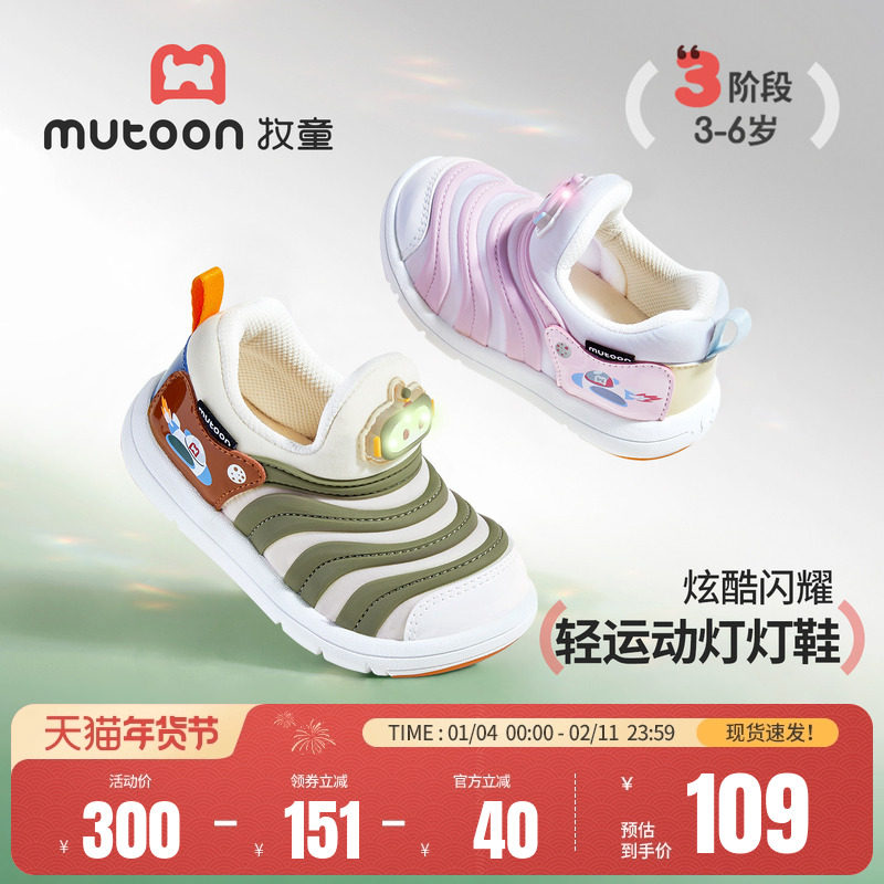 牧童学步鞋2026春季新款男童宝宝闪灯鞋机器人轻便女童毛毛虫鞋子