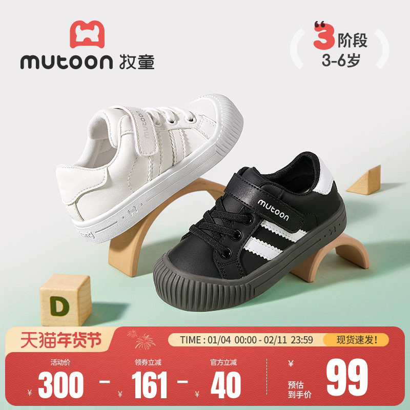 牧童板鞋春秋男童软底防撞宝宝鞋幼儿园室内鞋子轻便女童小白鞋,童鞋/婴儿鞋/亲子鞋,板鞋,淘宝优惠券,粉丝福利购,淘宝优惠卷