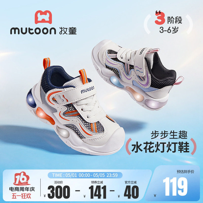 牧童儿童运动鞋2026夏季新款轻便缓震男童闪灯鞋透气女童跑步鞋子