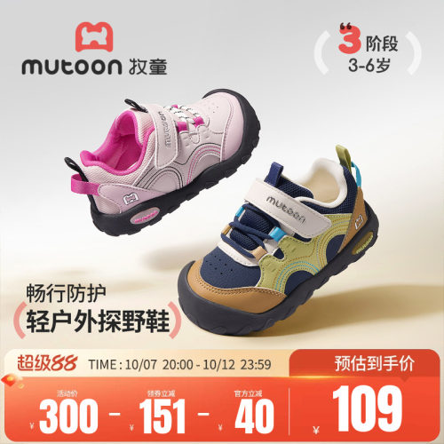 牧童童鞋户外轻便防踢儿童运动鞋