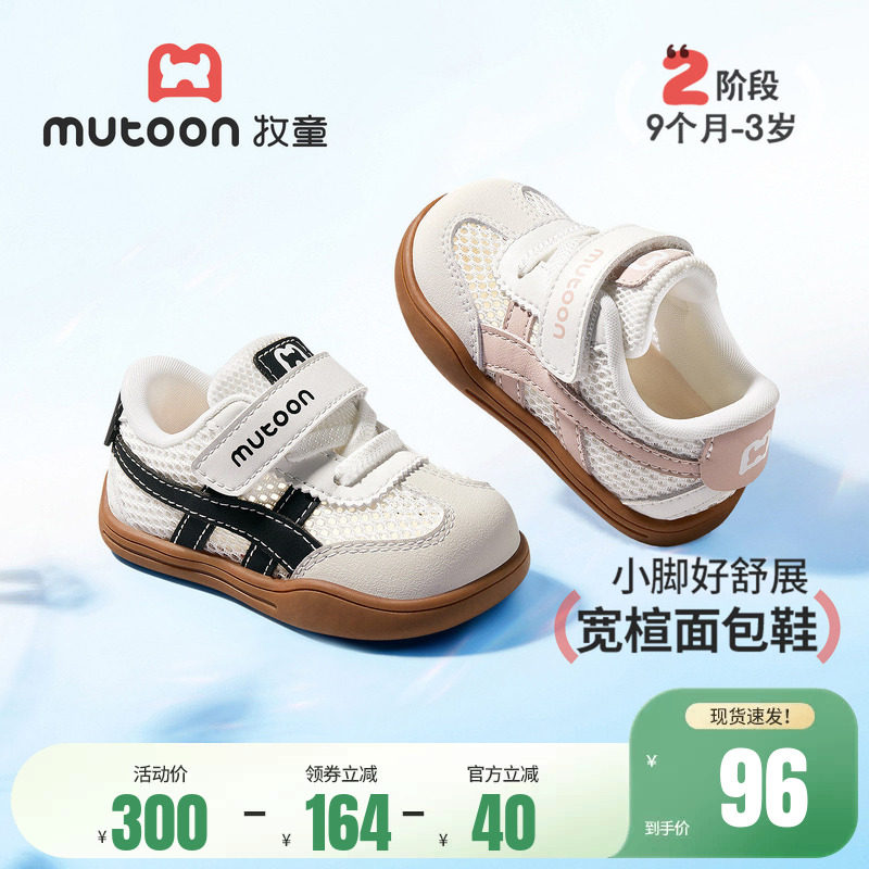 牧童学步鞋2026夏季新款软底宝宝女童鞋黑色德训鞋透气轻便男童鞋