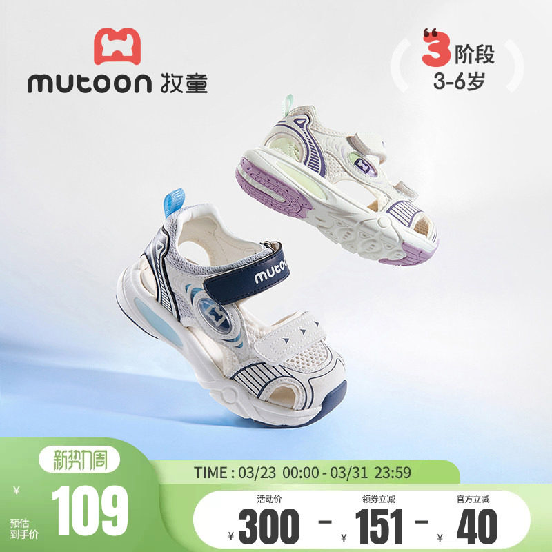 牧童儿童凉鞋涉水鞋夏季运动鞋软底男童鞋镂空透气轻便女童宝宝鞋