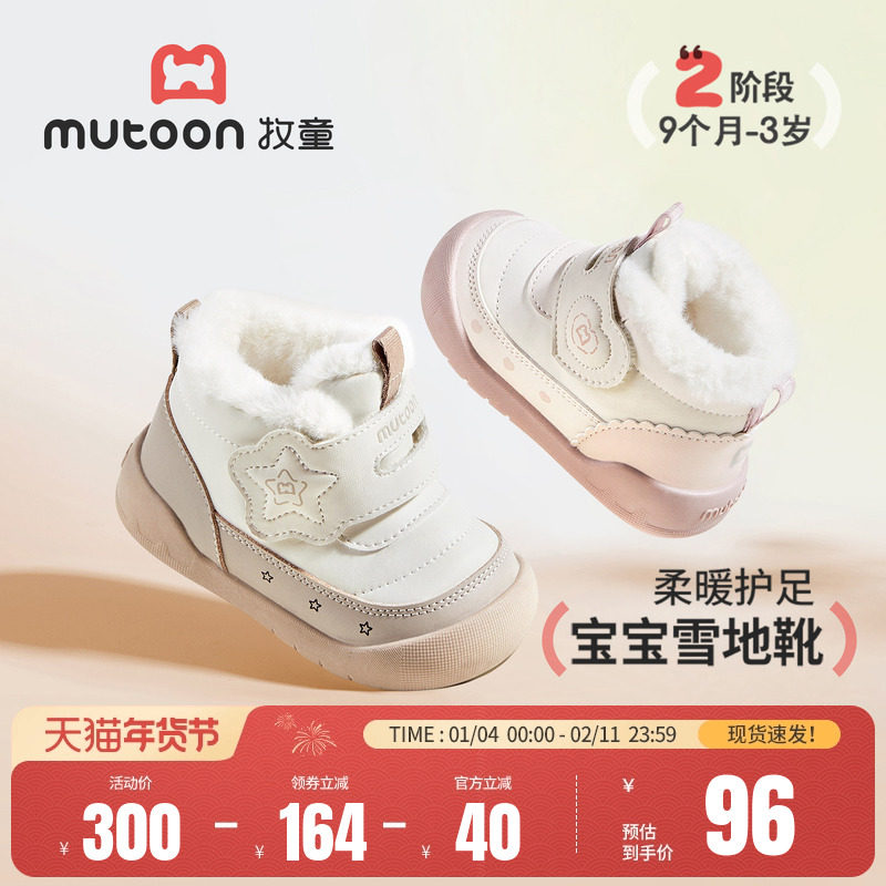 牧童婴幼儿学步鞋2025冬季新款女宝宝软底雪地靴加绒保暖男童棉鞋,童鞋/婴儿鞋/亲子鞋,学步鞋,淘宝优惠券,粉丝福利购,淘宝优惠卷
