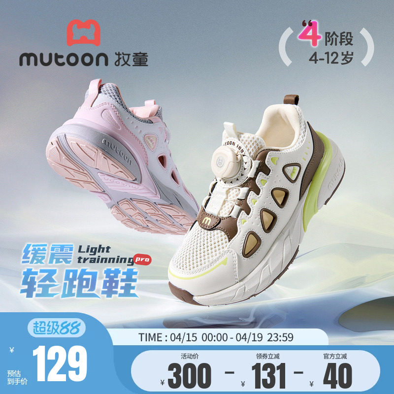 牧童男童鞋2026夏季新款儿童缓震轻便运动鞋透气网面女童跑步鞋子