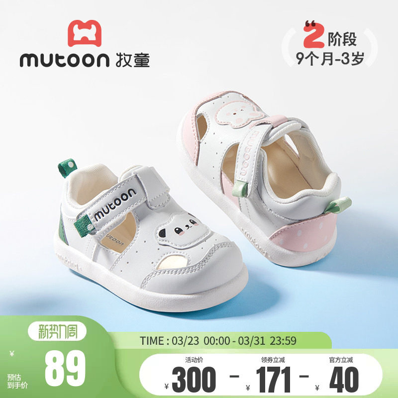 牧童宝宝凉鞋软底镂空透气学步鞋女宝夏季男童鞋子卡通机能面包鞋