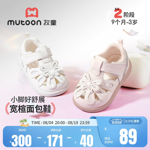 牧童宝宝凉鞋女童蝴蝶公主小皮鞋