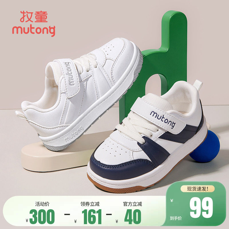 牧童儿童板鞋春秋男童鞋软底轻便女童轻便休闲校园小白鞋低帮鞋子