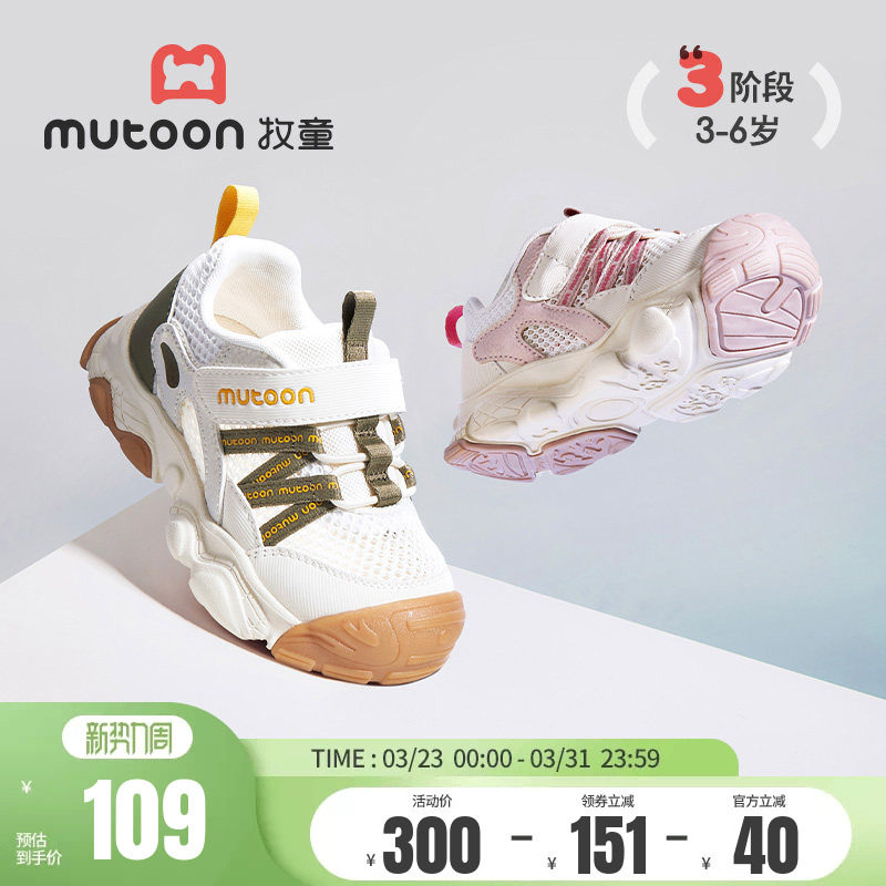 牧童儿童运动鞋夏季男童轻便减震小童鞋网面透气女童户外登山鞋子