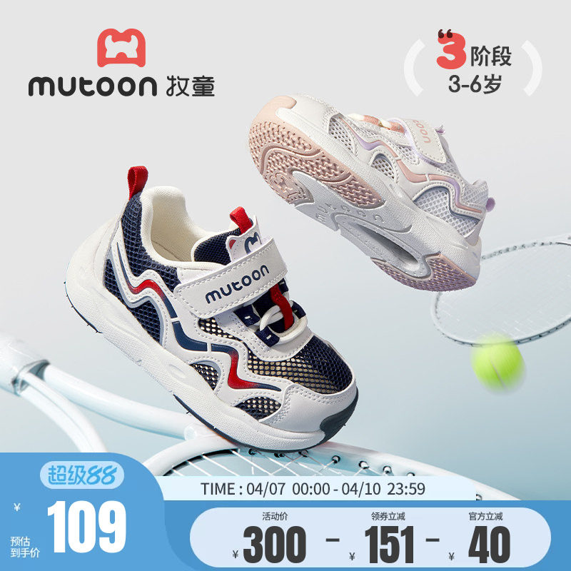 牧童儿童运动鞋春夏透气网面女童休闲鞋子防踢轻弓软底男童跑步鞋