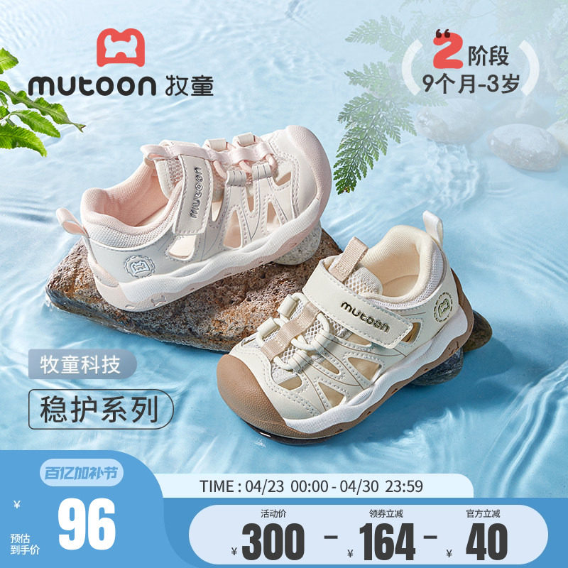 牧童稳护鞋夏季软底镂空透气宝宝学步鞋轻便防踢男童鞋子女童凉鞋