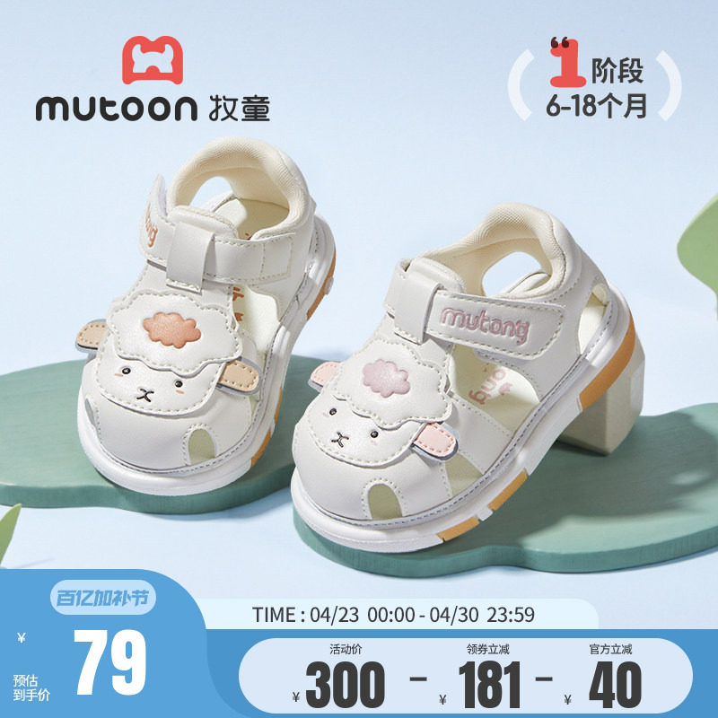 牧童夏季步前鞋叫叫鞋女童鞋1-2岁男宝宝鞋软底透气包头卡通凉鞋