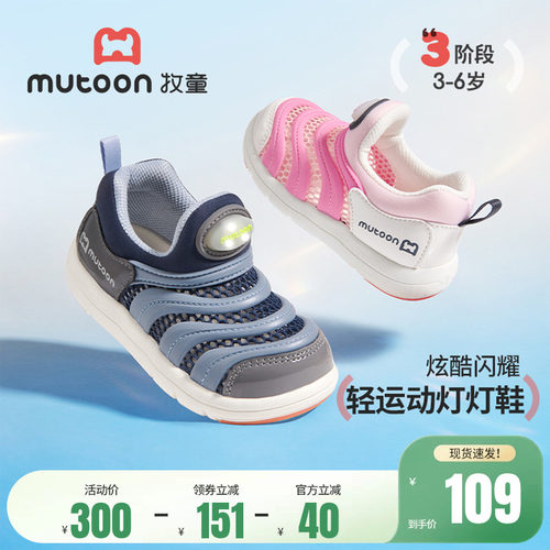 牧童儿童机器人闪灯毛毛虫运动鞋