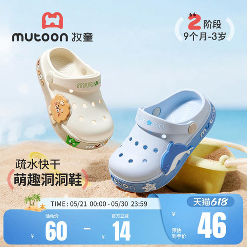 牧童宝宝户外沙滩凉鞋儿童洞洞鞋