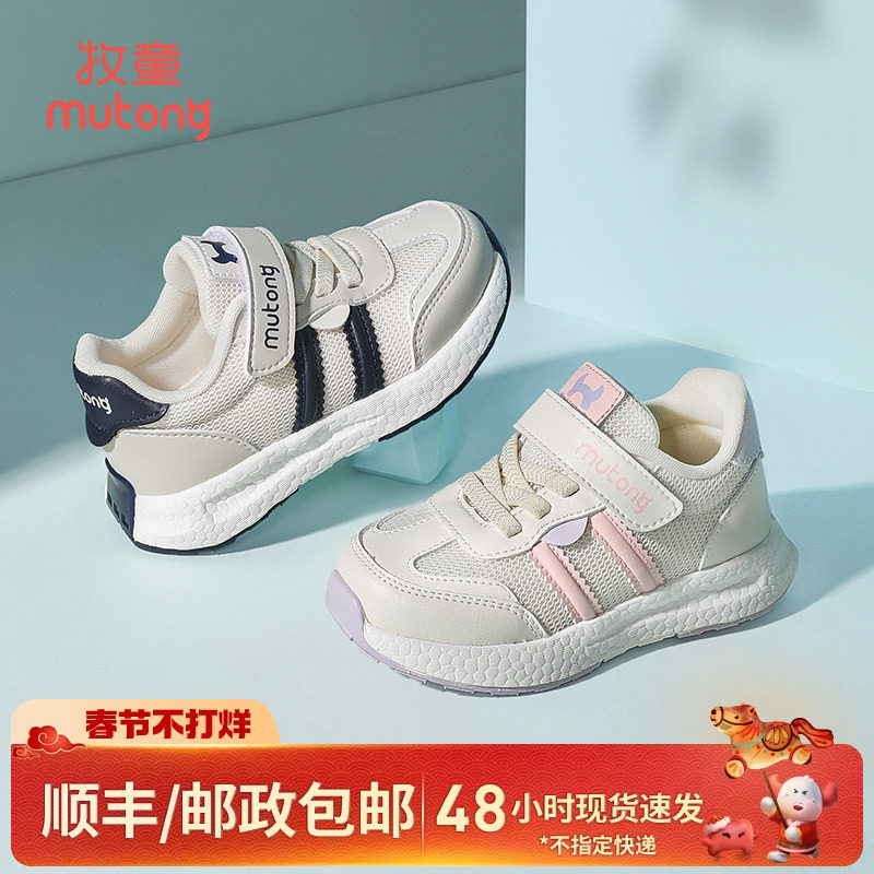 牧童童鞋儿童运动鞋女春夏轻便软底男童鞋子休闲鞋缓震户外跑步鞋