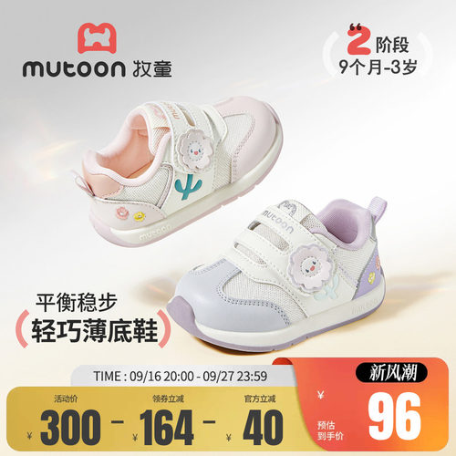 牧童宝宝学步鞋女童花朵软底鞋