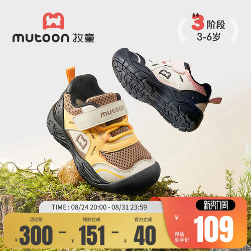 牧童儿童户外鞋轻便登山鞋