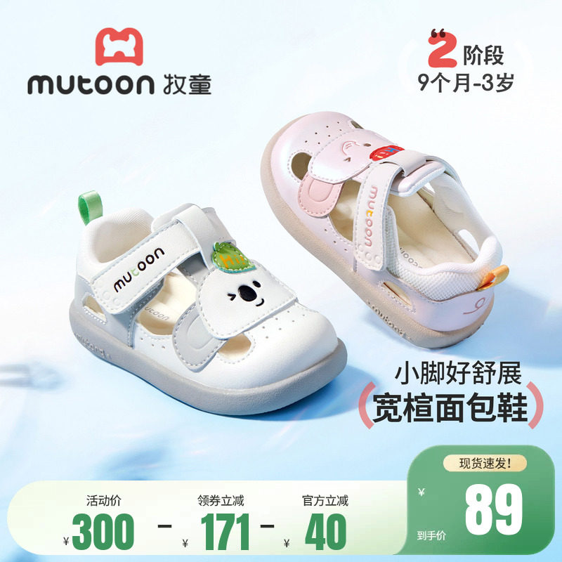 牧童童鞋婴儿鞋女2026夏季新款卡通宝宝凉鞋软底男童机能面包鞋子