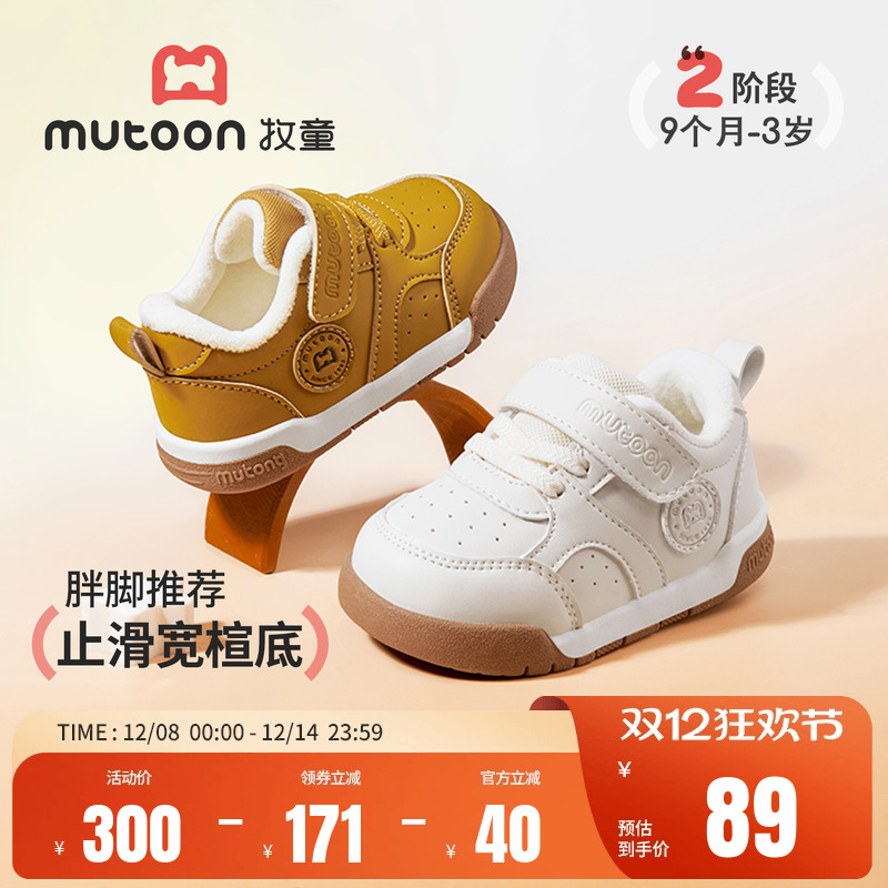 牧童软底防滑面包学步鞋