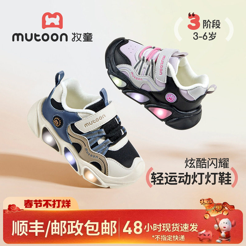 牧童儿童运动鞋2025冬季新款男童轻便减震闪灯鞋加绒保暖女童棉鞋