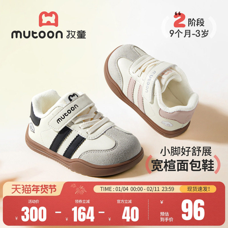 牧童学步鞋2025秋冬新款宝宝鞋子男童软底轻便德训鞋婴幼儿女童鞋