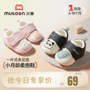 子软底女宝宝加绒柔抱鞋 牧童步前鞋 熊猫鸳鸯婴儿鞋 新款 男 2025冬季