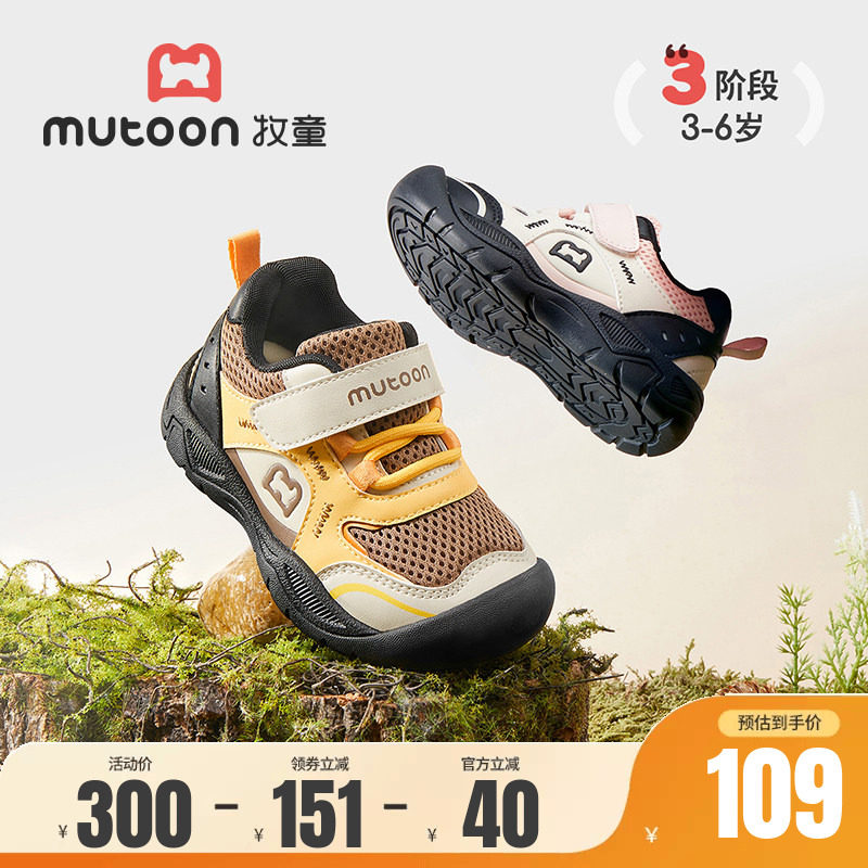 牧童儿童户外鞋轻便登山鞋图片