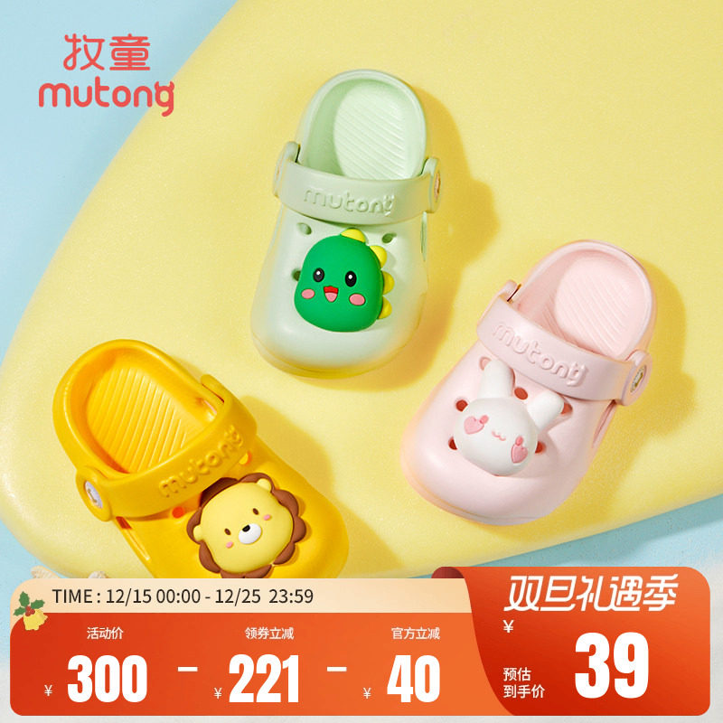 牧童儿童洞洞鞋女童夏季凉拖婴儿软底室内洗澡居家鞋男童宝宝拖鞋