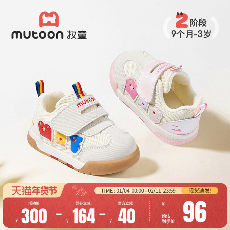 牧童小怪物学步鞋春秋男童鞋女童软底网面宝宝机能鞋透气面包鞋子,童鞋/婴儿鞋/亲子鞋,学步鞋,淘宝优惠券,粉丝福利购,淘宝优惠卷