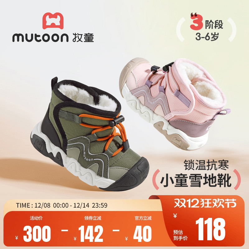 牧童小童防踢户外加绒雪地靴
