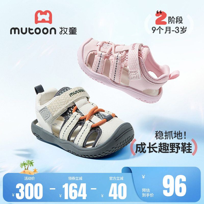 牧童学步鞋男童鞋宝宝凉鞋2026夏季新款轻便涉水鞋软底溯溪鞋女童