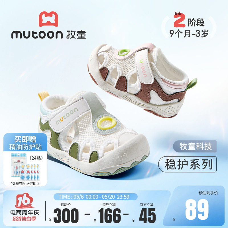 牧童童鞋学步鞋2026夏季新款软底透气宝宝女童稳护鞋镂空男童凉鞋
