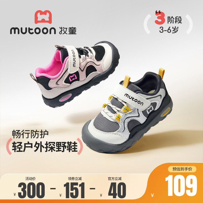 牧童童鞋儿童户外徒步探野运动鞋图片