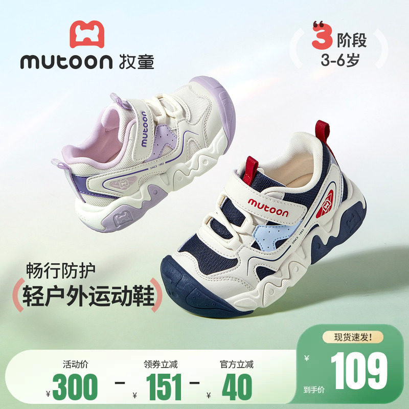 牧童小童鞋2026春季新款男童运动鞋轻便软底鞋子户外减震跑步鞋女